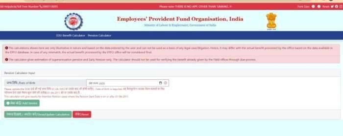 PF EDLI PENSION CALCULATOR