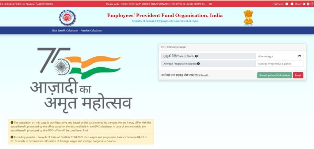 PF EDLI PENSION CALCULATOR