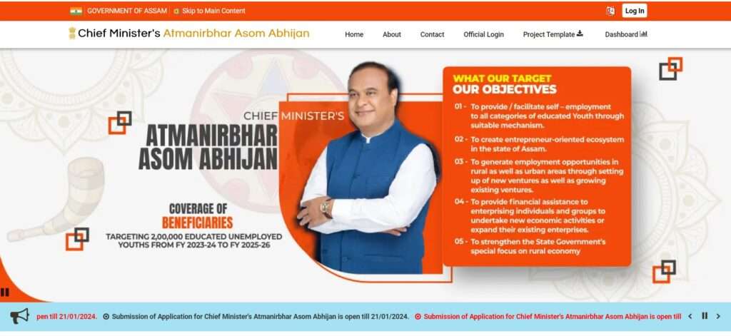 Atmanirbhar Assam 2023